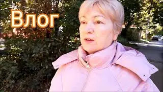 Суббота с Настей, учим Пушкина, прогулка, осень золотая/ Влог #Мамачоли