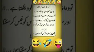 shohar apni jaib mei wife ki photo q rakhta hy #funny #funnyshorts #ytshorts