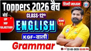 Class 12 English Grammar | Demo #3 | UP, MP & Rajasthan Board Exam 2026 | By Shahrukh Sir