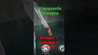 #shorts #мемы #майнкрафт #хороор