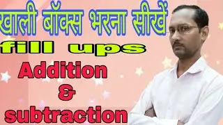 subtraction & Addition || box fill ups