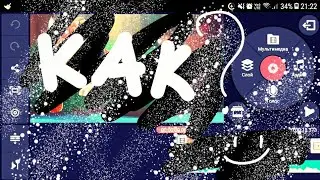 ~Туториал~😮КАК сделать простой клип в KineMaster?😮~Все тут~