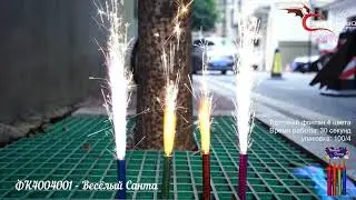 ФК4004001   Весёлый Санта фонтан Восточный экспресс