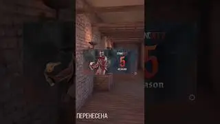 Что делать если у вас не заходит в стандофф!