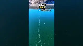 Треск льда , Озеро Байкал , Запись в туры 89500616545 