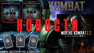 новости мк мобайл 2022