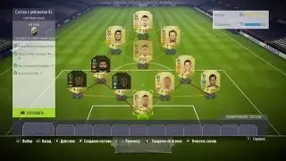 FIFA 18 / SBC / ICONS /  ALAN SHEARER / 84 +
