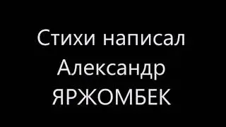 Заскучал чтой-то