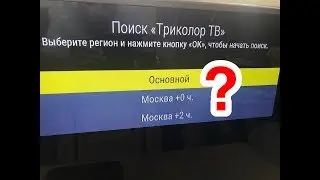Секрет новой прошивки Триколор ТВ, от этого немеют скулы!