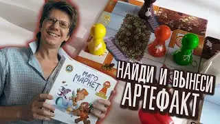 настольная игра 