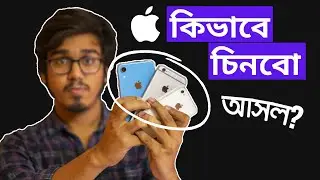 How To Check iPhone Original Or Not (Bangla) | iPhone Master Copy!!!