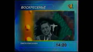 ОРТ - Обзор телепрограмм на 15 июня 1997 года
