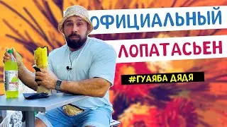 Шурмичная взяла мое название
