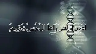 Syaikh Ziyad Patel [Al Fatihah] 1080p [HD]