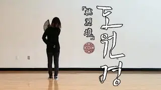 VIXX(빅스) - 도원경(桃源境) (Shangri-La) Dance Cover