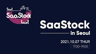 2021 SaaStock in Seoul