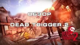Dead Trigger 2 | Обзор