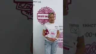 Отзыв об обучении в Учебном центре Бьюти Инструмент