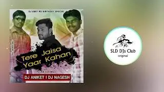 Tere jaisa yaar kahan (chillout remix) - DJ Aniket & DJ Nagesh