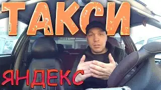 ТАКСИ ПО ПЯТНИЦАМ // ХОЧУ РАБОТАТЬ В ТАКСИ // ИВАНОВСКОЕ ТАКСИ // ХАЙПАНЁМ НЕМНОГО В ТАКСИ // СЕРИАЛ
