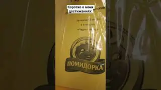А какие грамоты есть у тебя? 😅🤟 