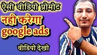 Google ads policy updates ||Google ads policy 2022