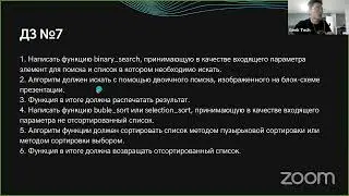Python 3 month lesson 7 Osh