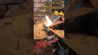 कुलर की ब्लेड आसानी से निकाले #electrical #Exhustfan