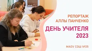 Репортаж 