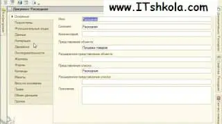 Чистов Разработка в 1С-Ч95 Курс javascript Скачать курсы программированию Курс 1с украина Курсы 1с