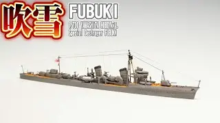 IJN 吹雪 FUBUKI  1/700 (YAMASHITA HOBBY)