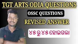 ଓଡିଆ ବ୍ୟାକରଣ ର ୪୫ ରୁ ୪୫ ସଠିକ ଉତ୍ତର ଦେଖନ୍ତୁ । ossc Tgt arts Odia previous Exam questions answer 2023