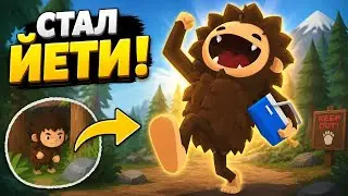Веселая игра Бигфут Проказник. Sneaky Sasquatc‪h. Про йети и шалости в лесу