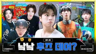 BOYNEXTDOOR (보이넥스트도어) '재미있어 보이넥' EP.1