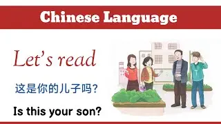 这是你的儿子吗？| conversation in Chinese language