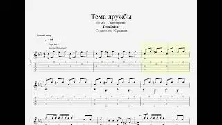 Тема дружбы ( Из мультсериала 