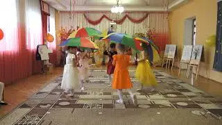 Танец 