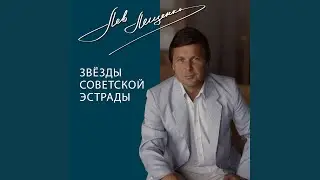 Я тебя никогда не забуду