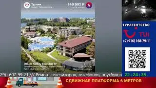 Наро-фоминский стрим