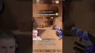 Тик так гений 😂😂 #standoff #standoff2 #mem #стандофф2 #so2 #мем #fps #memes #zara
