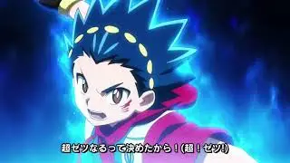 【MAD】BEYBLADE BURST EVOLUTION Opening 2 -「Chouzetsu Muteki Blader!」