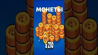 ВЕЛИКИЙ СКАМ - МЕГАКОПИЛКА #brawlstars