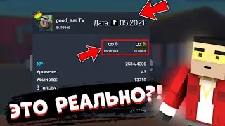 🤯В ЭТОТ ДЕНЬ ТЫ СТАНЕШЬ БОГАТЫМ В БЛОК СТРАЙК🚀