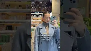 ЧТО КУПИТЬ ИЗ КОСМЕТИКИ🛍️ #макияжкосметика #обзорыкосметики #уходзасобой #уходзалицом