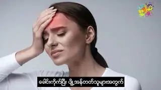 Health Various