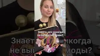 Они вне моды и трендов 🔥#сумкаручнойработы #вышивка #бингорукодельника