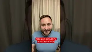Каршеринг Делимобиль ушёл с Краснодара. Что означает это для автопроката?