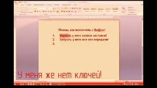 Квадрат выпрашивает у Первого ключи от телекомпании ВИD