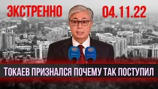 СТАЛО ВСЕ ПОНЯТНО - СРОЧНО СМОТРИТЕ КАЗАХИ