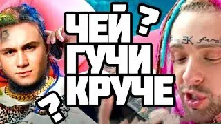 ГУЧИ ГЭНГ ТИМАТИ И КРИДА | KYIVSTONER  УЧИТ КАСТУ | РЭП НА ЧМ2018 / НОЧНОЙ ДОЗОРЦЕВ